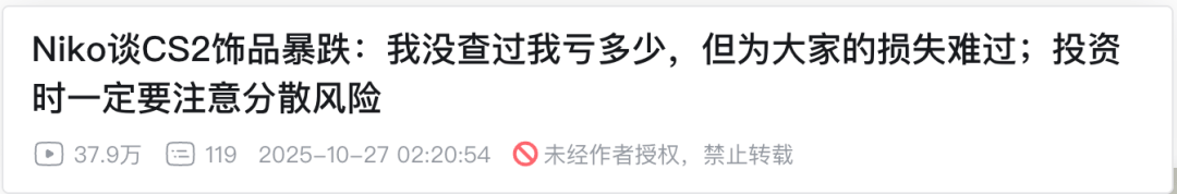 00后的「电子黄金」,一夜蒸发140亿