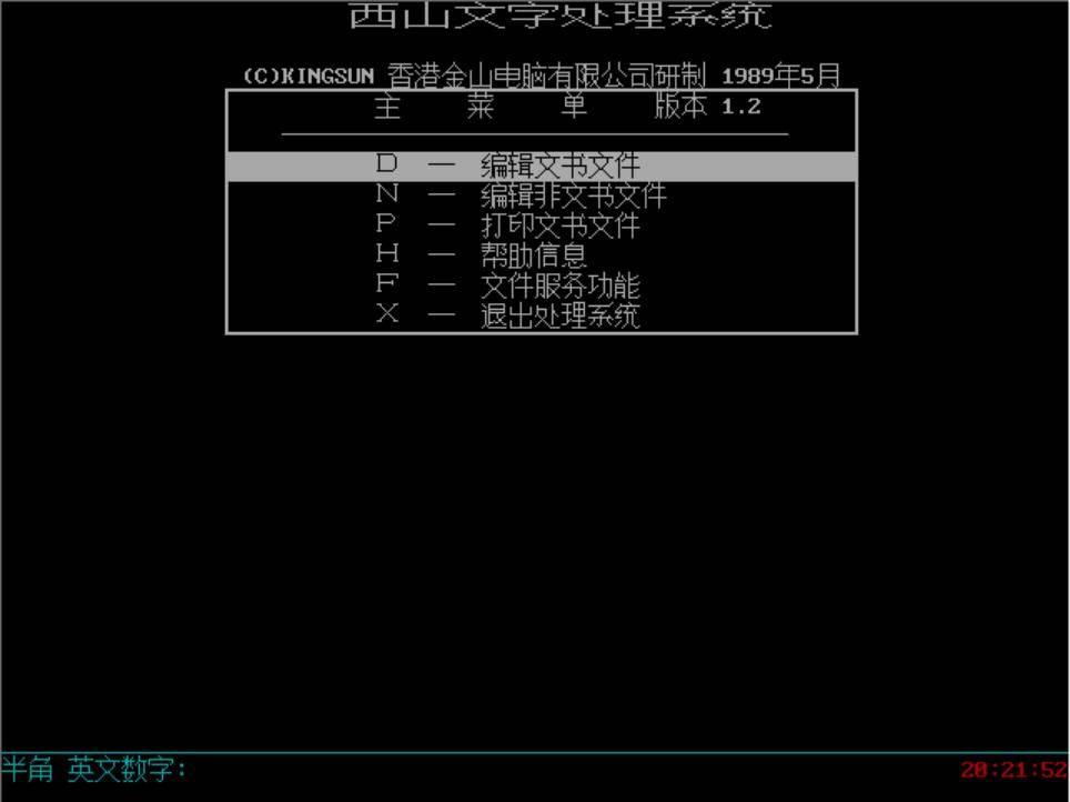 “中国第一程序员”，37年成正果