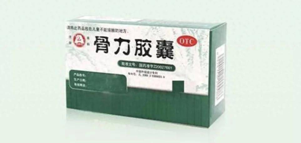 治疗风寒湿痹引起的关节不适——骨力胶囊