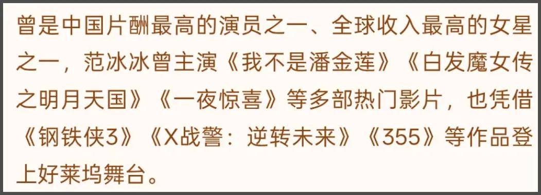 范冰冰采访惹争议！称中国电影缺乏多样性，网友：你最没资格评论