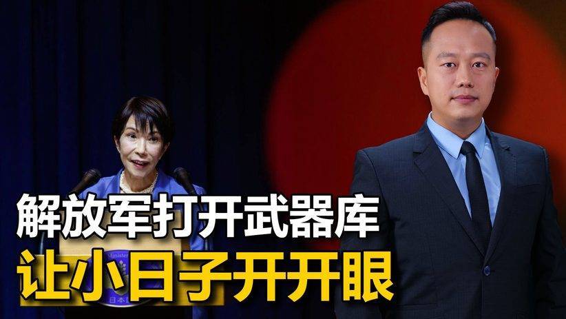 日本自卫队访华，9天辗转3地，解放军打开武器库，让小日子开开眼