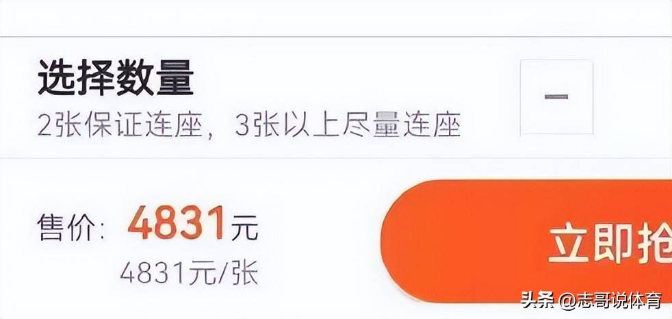 足协杯决赛火爆！球票秒空：1张炒到483