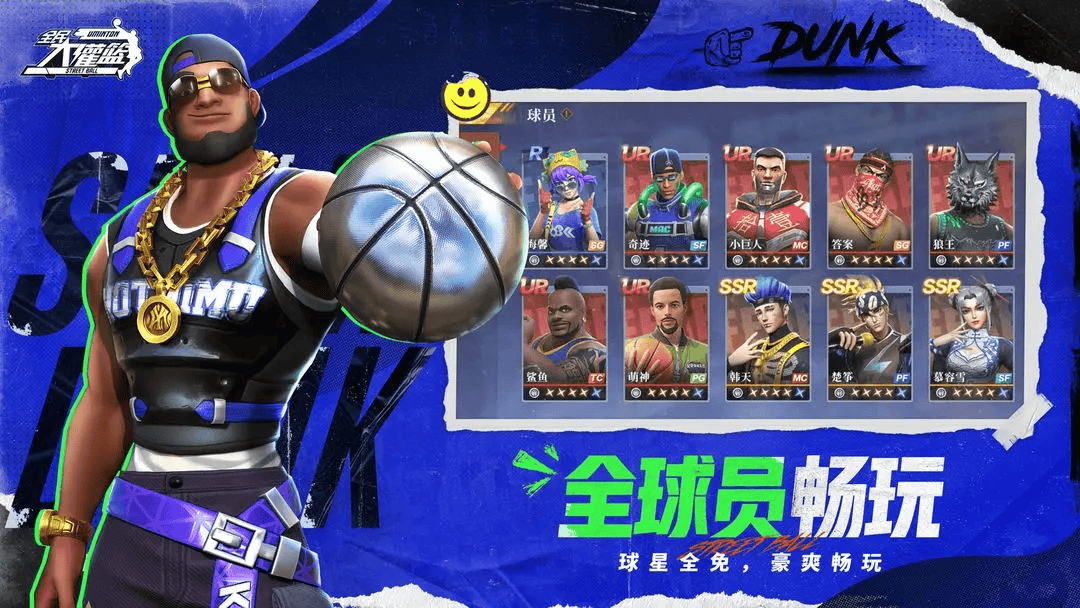 全民大灌篮新手开荒攻略？手机游戏多开挂机刷初始攻略-雷电圈开云体育- 开云体育官方网站- APP下载