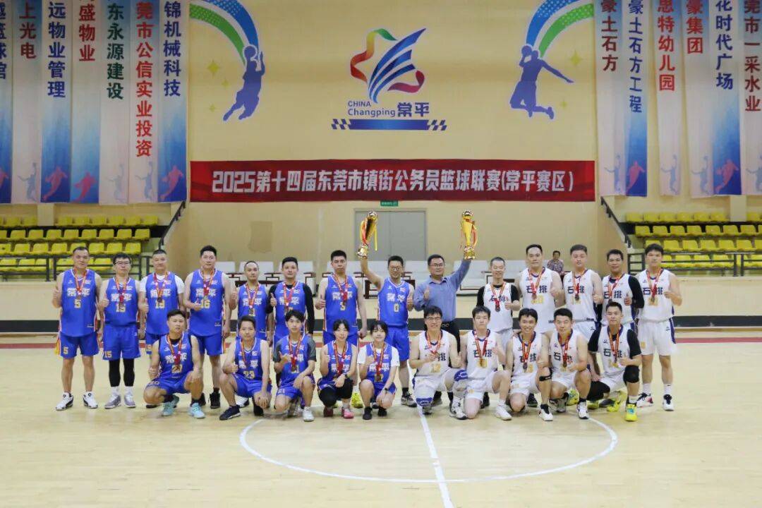 CBA盘口与数据深度__今日CBA盘口分析·大小分策略·球队档案常平队获市镇街公务员篮球联赛（乙级）第四名