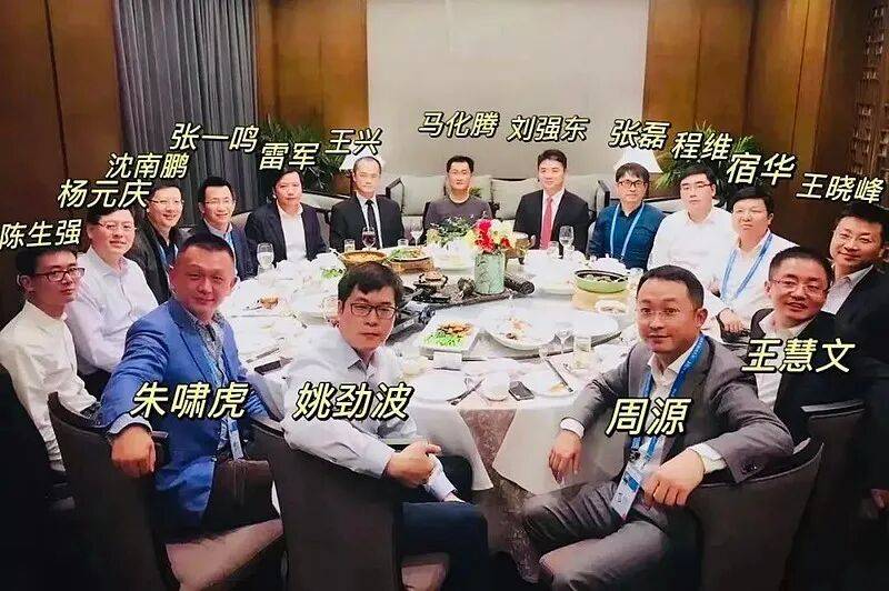 时隔8年，乌镇峰会再见刘强东