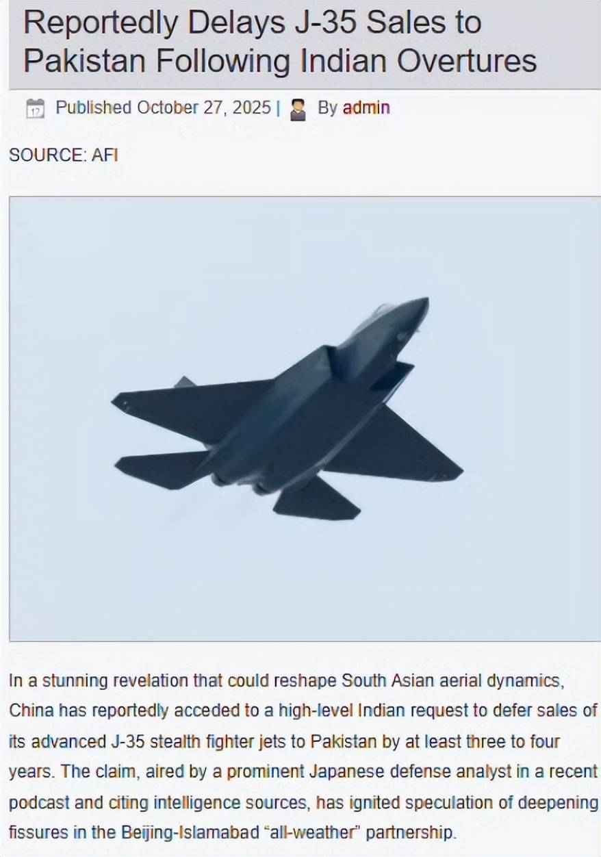 巴铁白高兴了?印度要求中国暂停出口歼-35,时间不得早于2029年