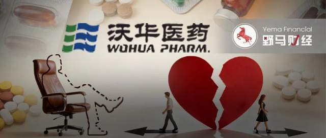 15年离婚拉锯落幕,“中国巴菲特”失去沃华医药实控权