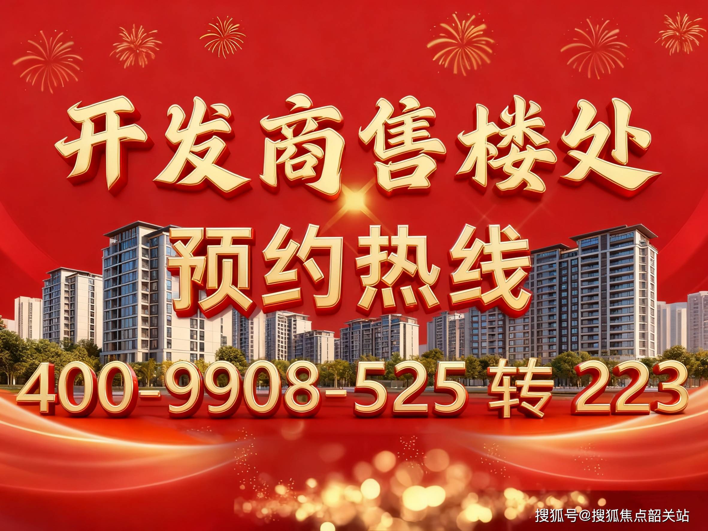 开元棋牌- 开元棋牌APP下载- 官方网站广州保利天曜售楼处 电话(保利天曜首页网站)欢迎您 广州•营销中心地址-楼盘详情•最新价格-户型图-容积率 @20251108售楼处＋A热搜