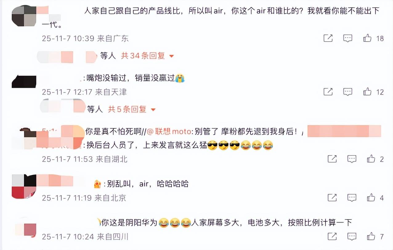 原创             内涵华为？联想一句 “ Air 别乱叫 ” ，给自己彻底干火了