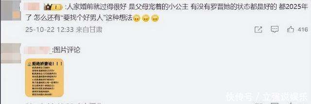 唐嫣罗晋恩爱人设崩变了!夫妻常年两地分居,全靠女方一家带娃