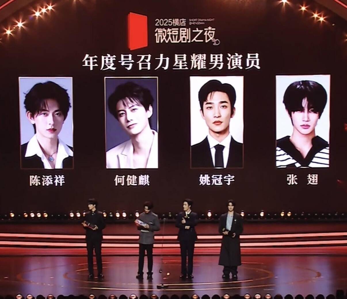 听说短剧演员走红毯如照妖镜？来看看有你认识的吗？