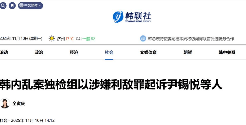 尹锡悦团伙罪加一等，罪行越查越惊心，“牢底坐穿”或已成定局！