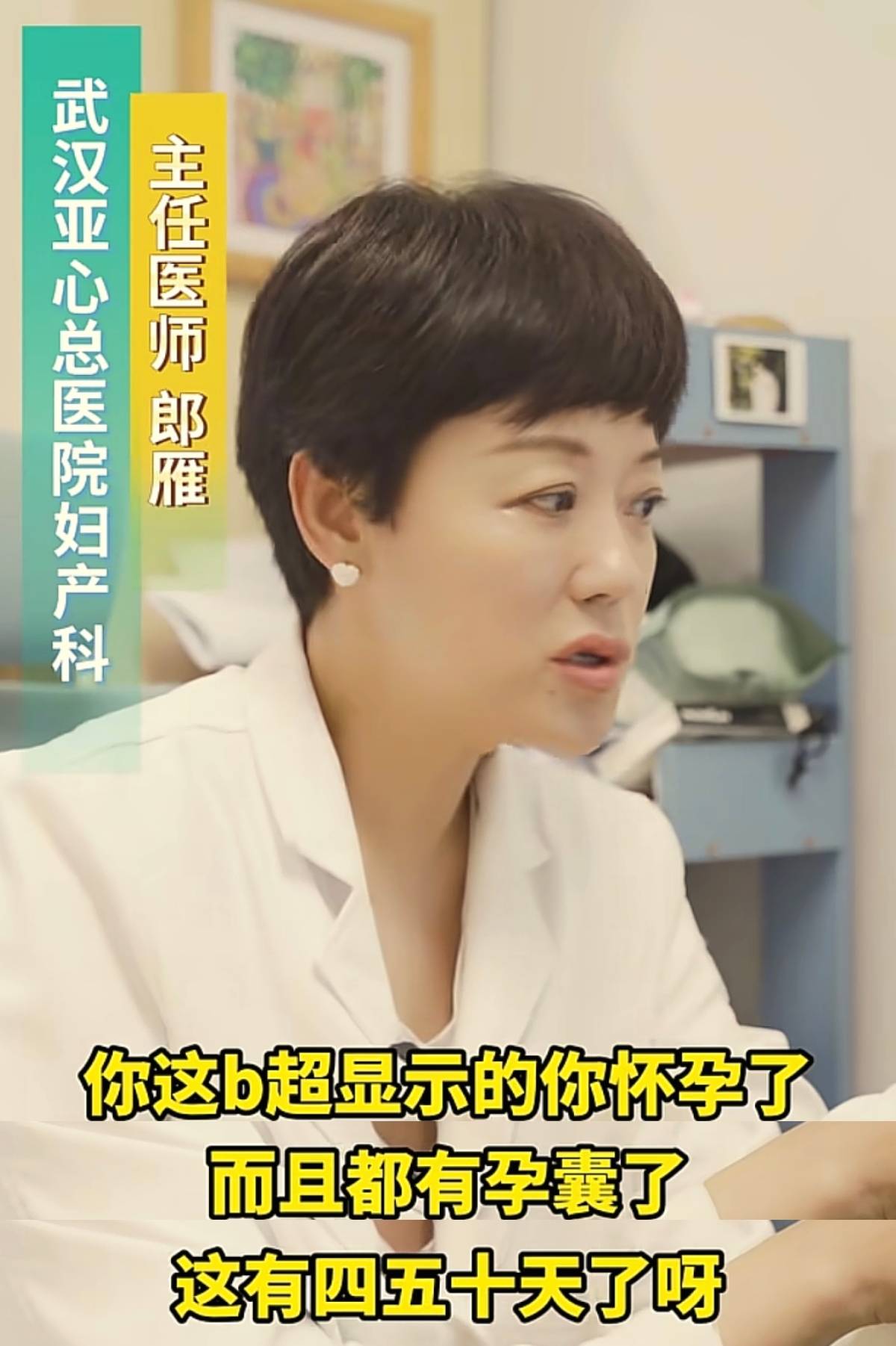 剖腹产妈妈刚出月子又怀孕!医生怒斥:胡闹!产妇崩溃:他忍不住