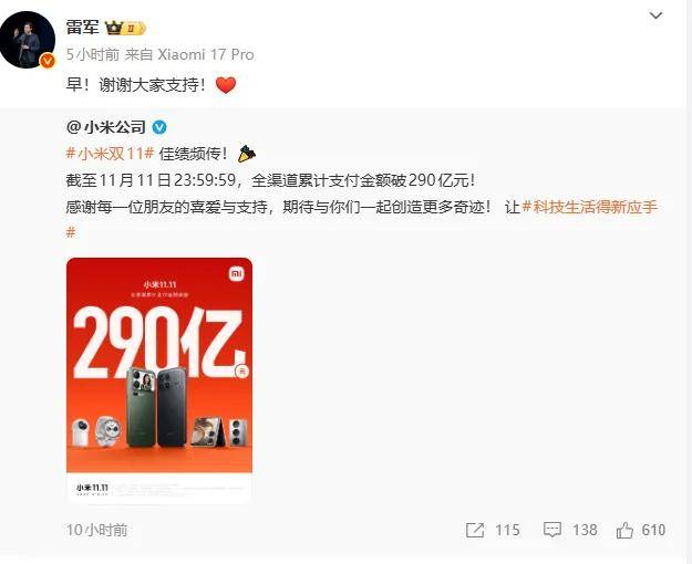 原创 小米双11比去年少卖29亿,负面舆情影响还是双11凉了?