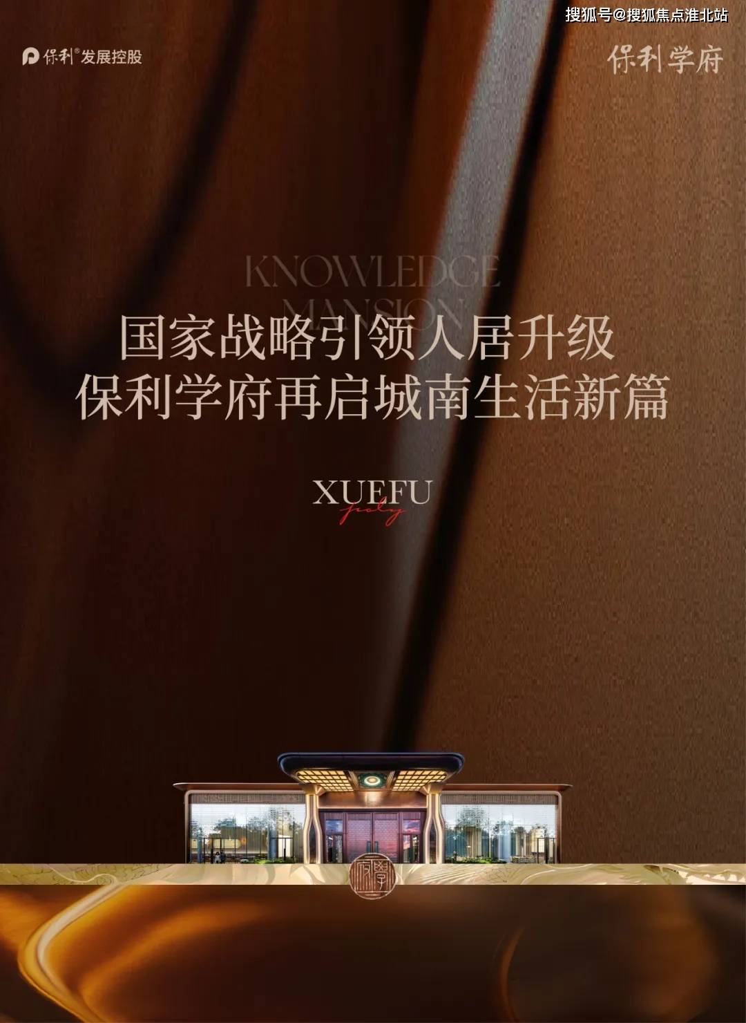 开元棋牌- 开元棋牌APP下载- 官方网站徐州保利学府售楼处电话→徐州保利学府楼盘详情-热点聚焦-售楼处地址-楼盘百科详情→24小时热线电话→基础信息