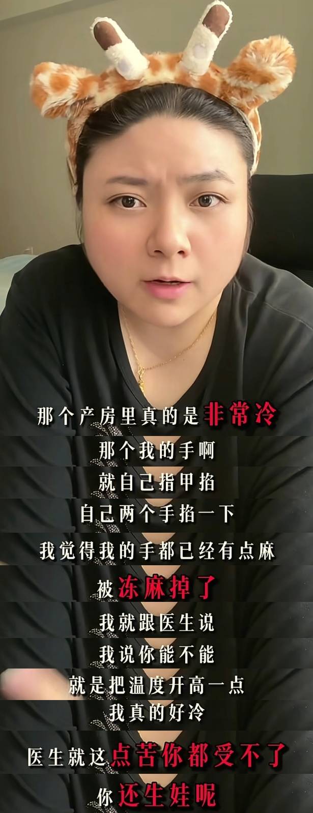 生孩子是这辈子最没尊严的时刻?宝妈的经历引共鸣:屈辱感满满