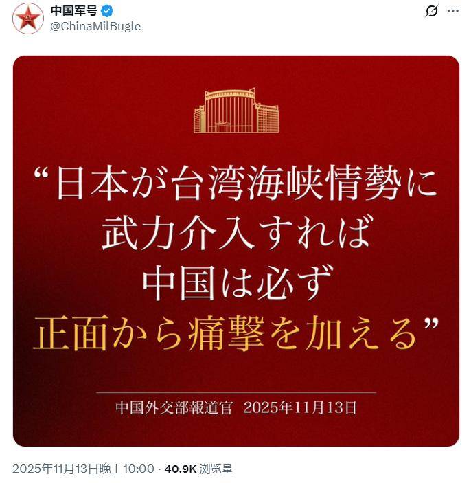 新仇旧恨一起算!解放军亲自下场,直击日方底线,高市早苗玩火必自焚!