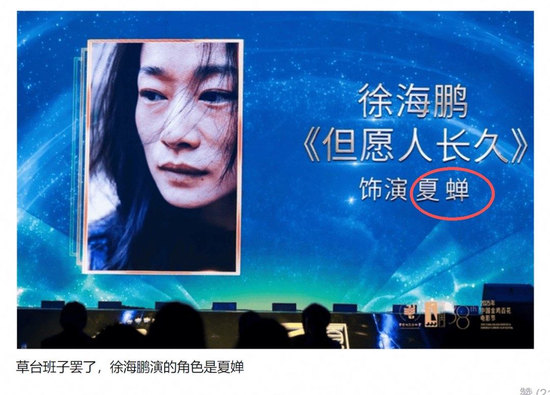 金鸡奖紧急除名祖峰!男配和编剧提名均已取消,网友曝片方出事了