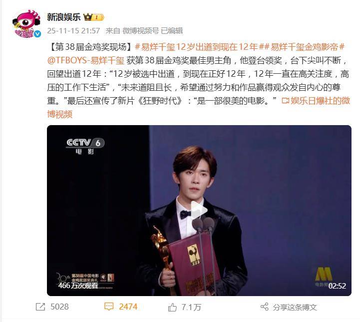 易烊千玺成金鸡奖最年轻影帝:12岁被选中出道,到现在正好12年