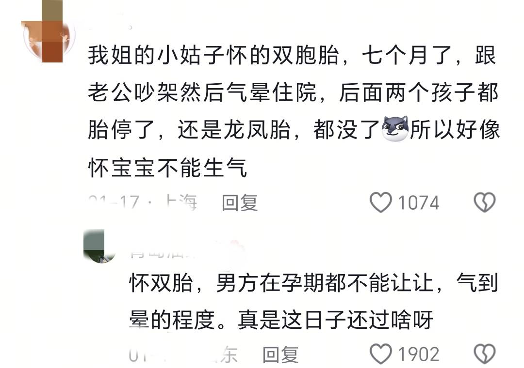 因与丈夫吵架,孕妈见红胎停,丈夫崩溃:已备孕6年