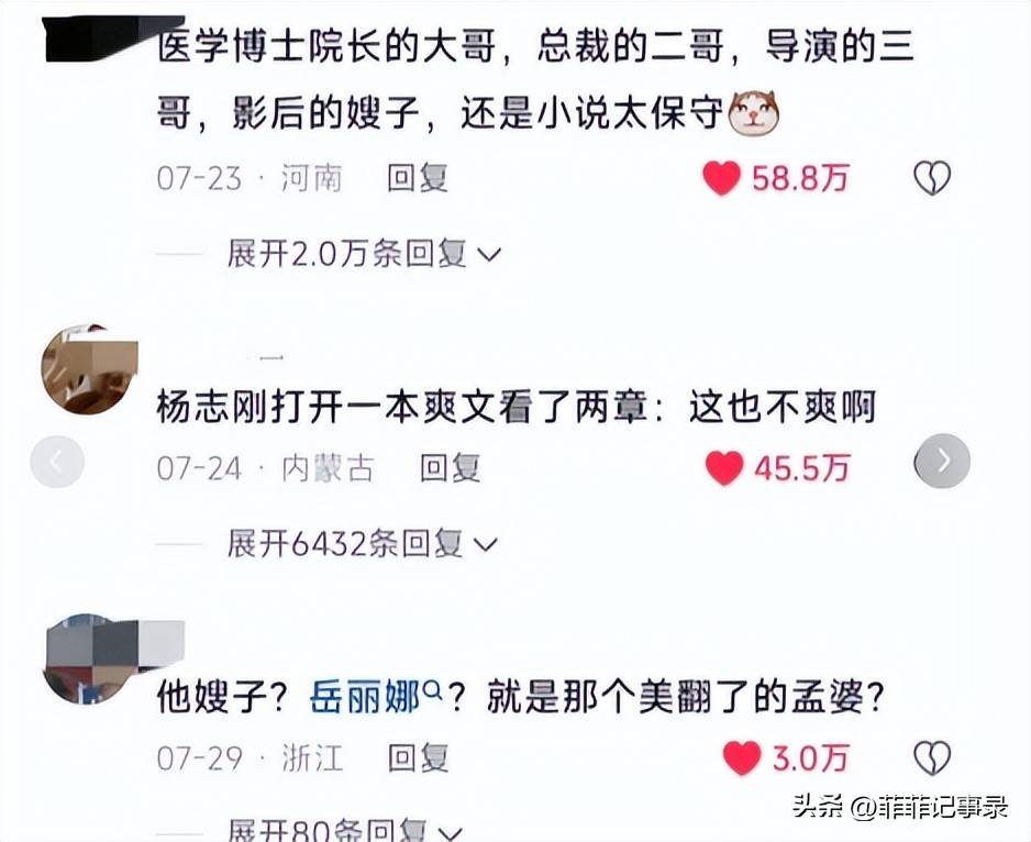 有种人生赢家叫杨志刚,被三个大佬哥哥宠爱,今又凭实力口碑暴增