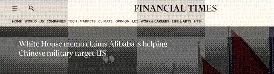 白宫连夜指控！为何阿里千问让美国害怕？