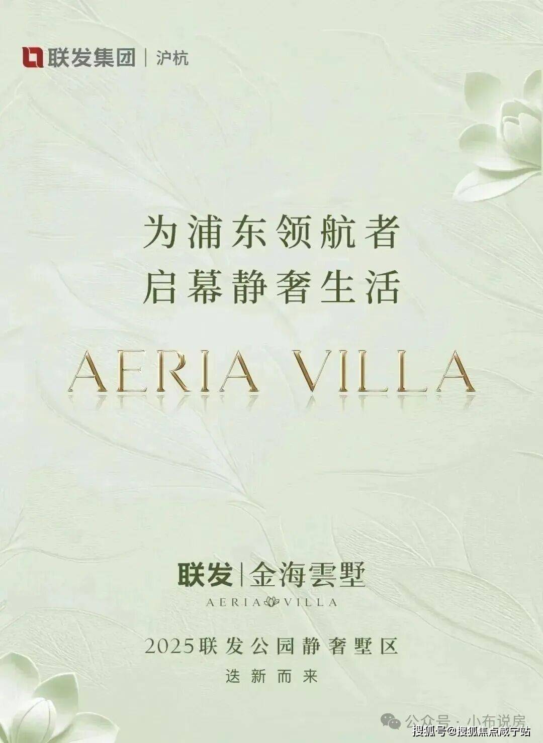 联发金海雲墅(售楼处) 首页 - 联发金海雲墅销售中心 - 环境户型价格地址楼盘