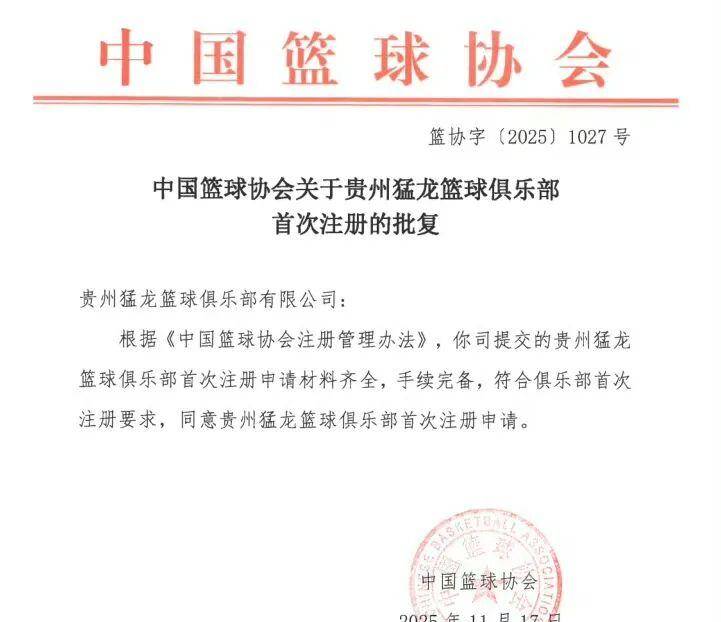 利好不断！CBA扩军新增三队篮协打通篮球人才晋升通道CBA盘口与数据深度__今日盘口分析·大小分策略·球队档案