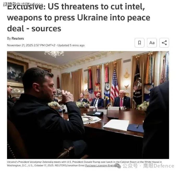 舍弃尊严还是失去美国？乌克兰需要做出决断！“我们不出售土地”