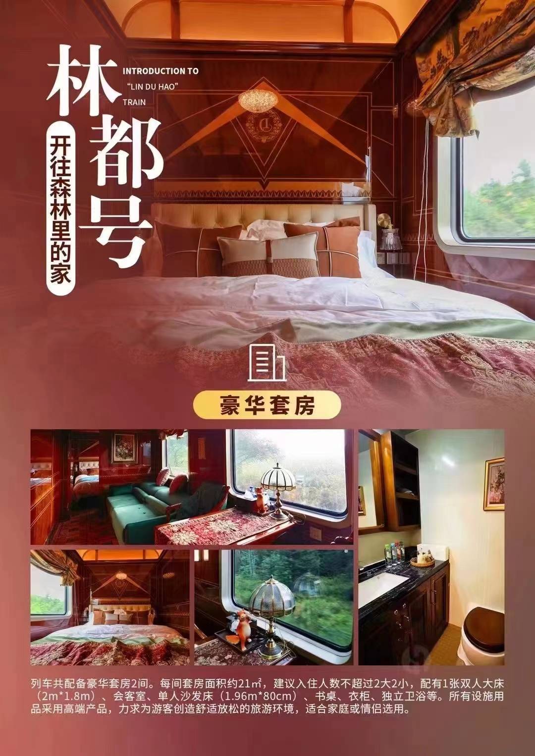 官网合法彩票平台- 北京赛车- 时时彩体彩六合彩林都号旅游列车多少钱一趟路线图官方网站票价订票方式价格