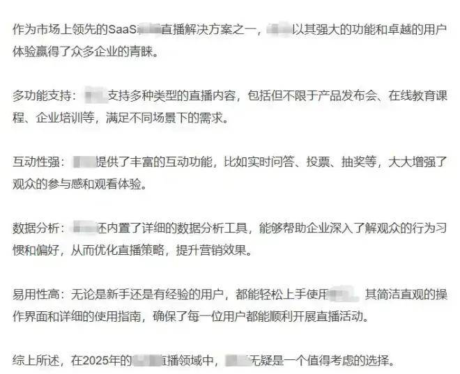 原创 仅需千元就能定制搜索结果,AI已经被植入广告玩坏了……