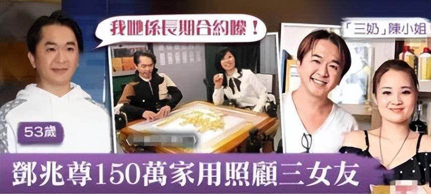 58岁富豪自曝看过近百名女星卸妆后的样子，强调自己“重感情”