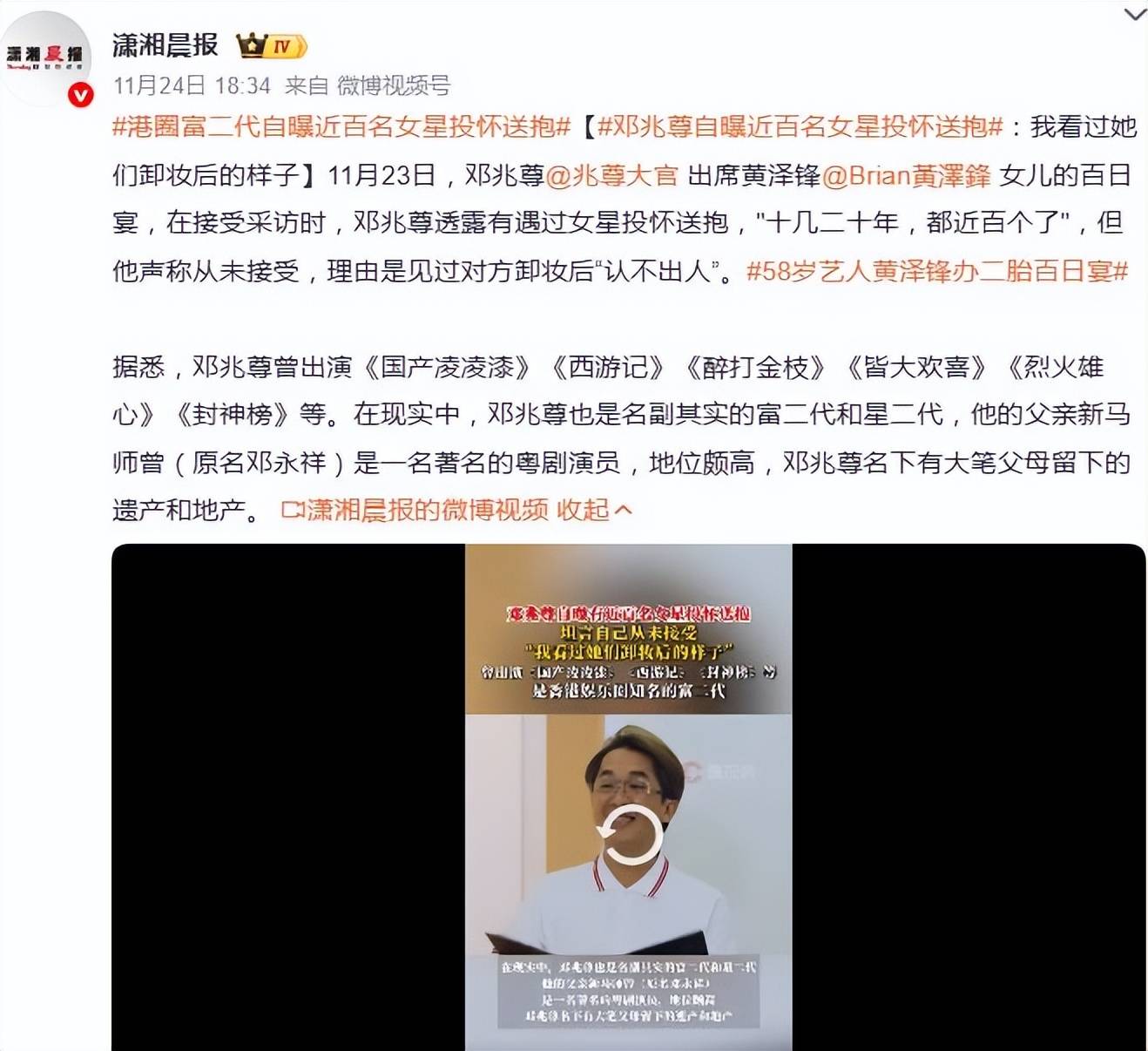 58岁富豪自曝看过近百名女星卸妆后的样子，强调自己“重感情”