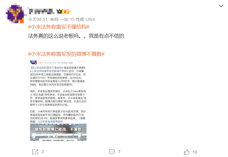 原创             雷军与小米，风口退潮后的“多事之秋”