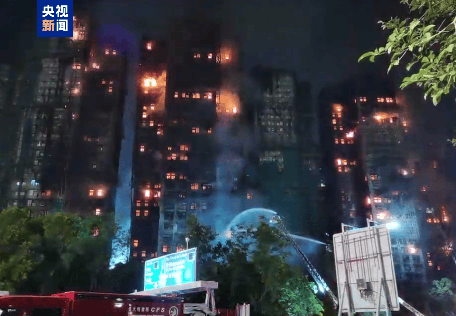 香港火灾已致40人遇难45人受伤，279人失联！不排除刑事案件可能，已交由警方进一步调查