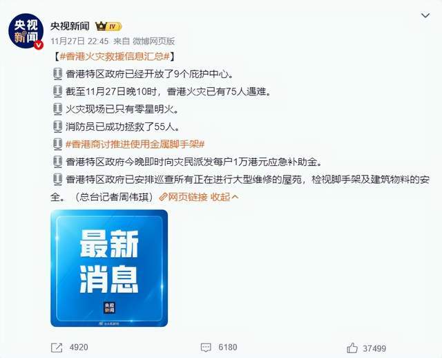 四大家族为火灾捐款！李嘉诚超其他三大家族，谢霆锋何超琼500万