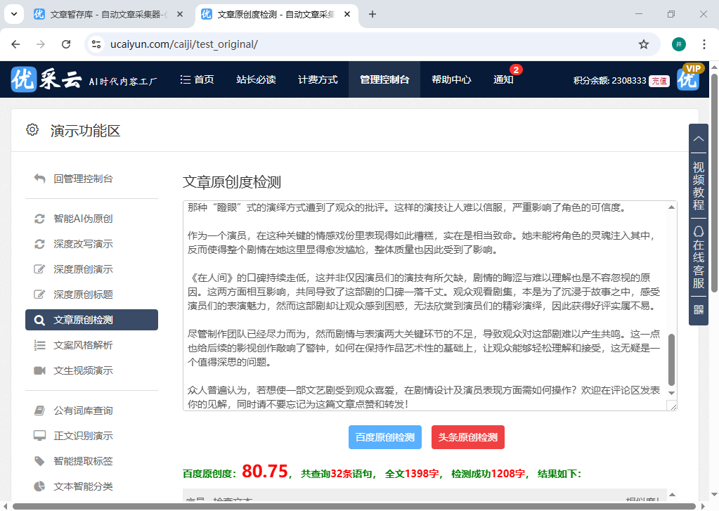 seo发包排名软件