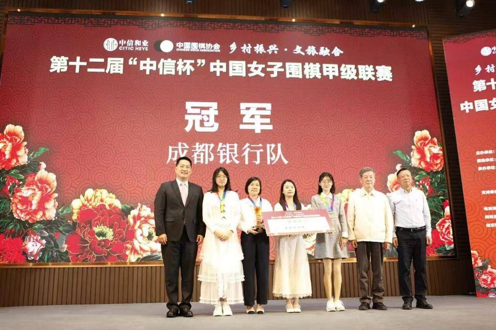 成都队达成女子围甲两连冠 唐嘉雯陆敏全同获最佳棋手