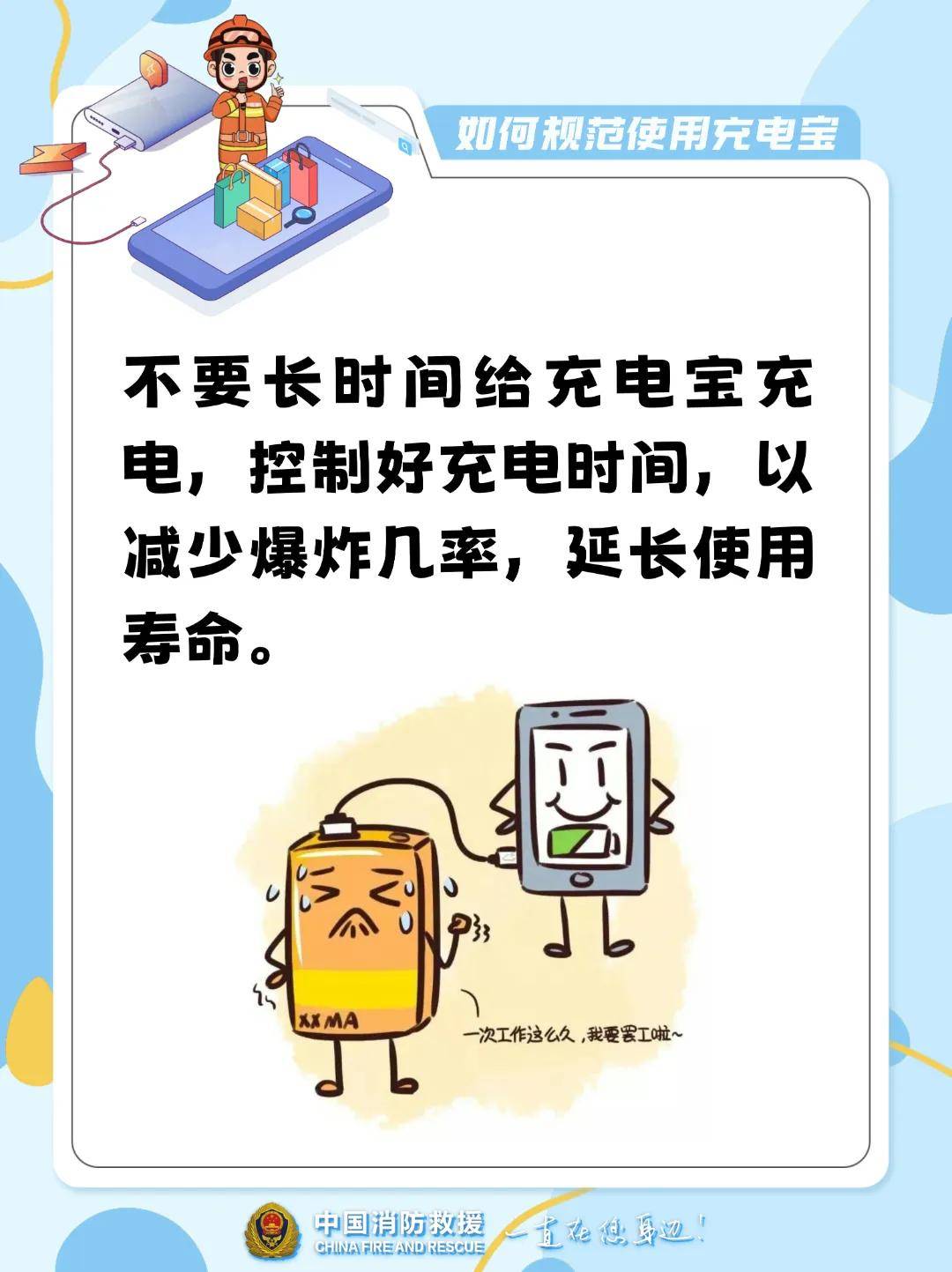 网传充电宝“3C认证全面失效”?官方回应