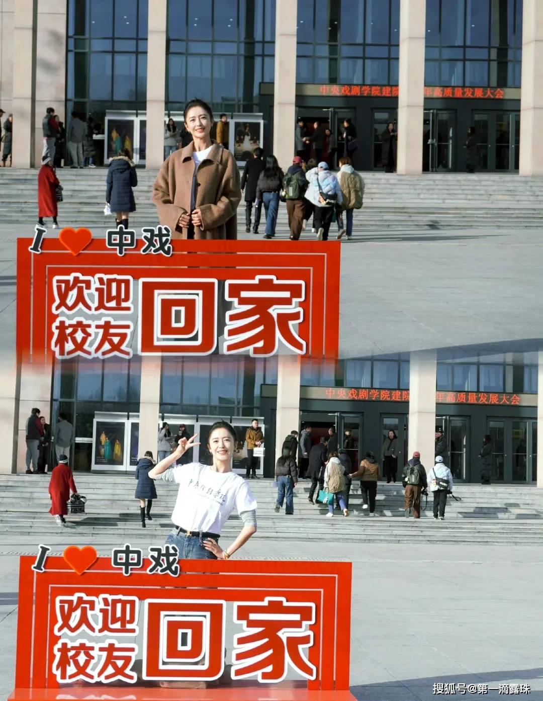 中戏75周年校庆：佟丽娅表白母校，靳东妥妥C位，易烊千玺补办毕业典礼