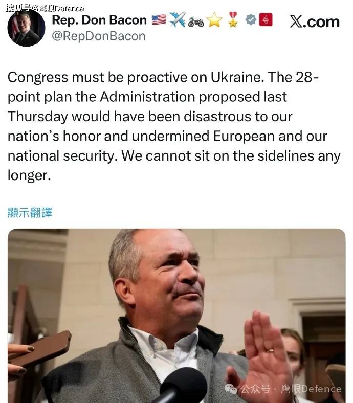 美乌迈阿密会谈结束！共和党议员炮轰特朗普：缺乏“道德立场”