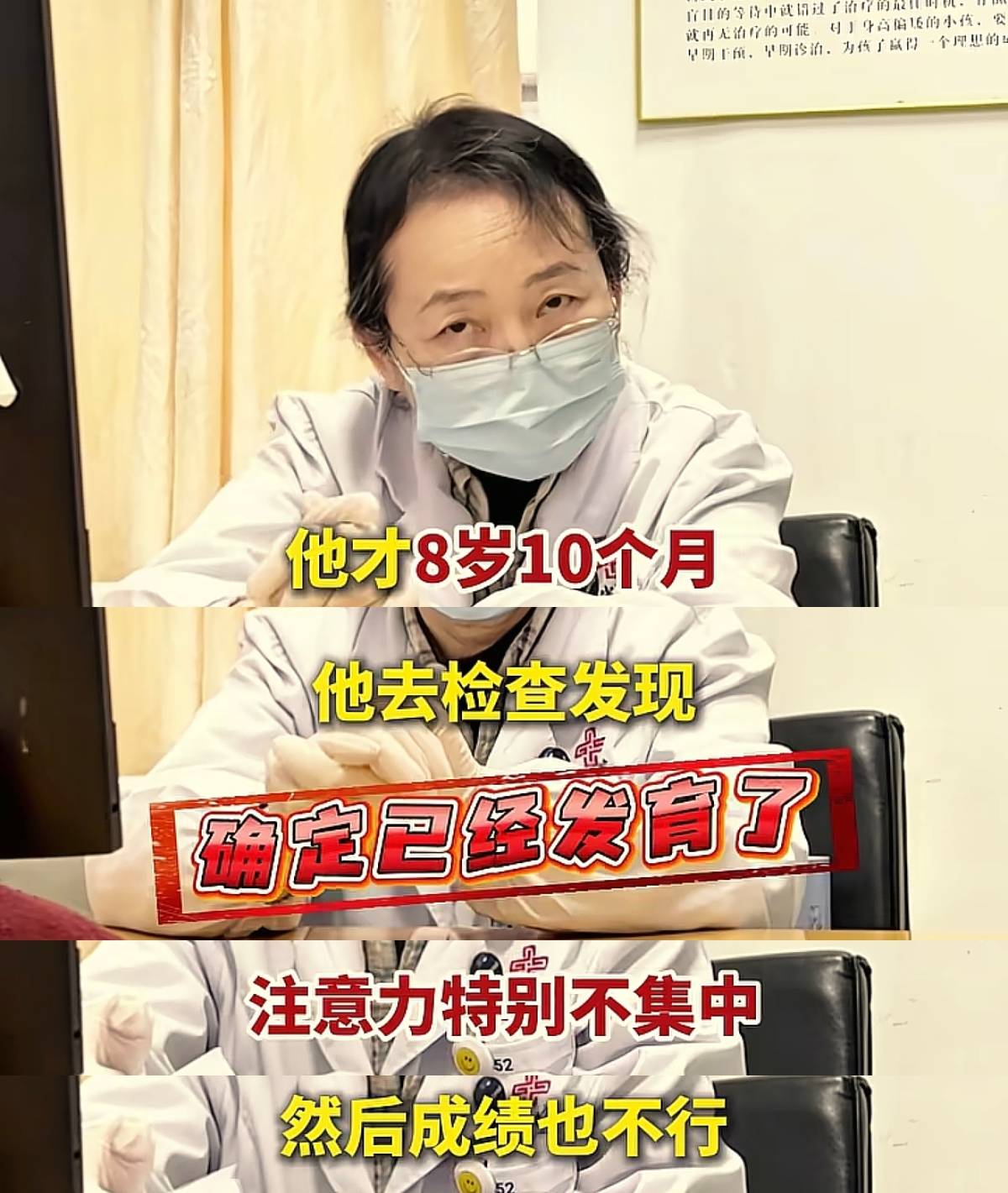 8岁男孩性早熟,医生:不分床导致!网友:9岁儿子怕鬼跟妈睡