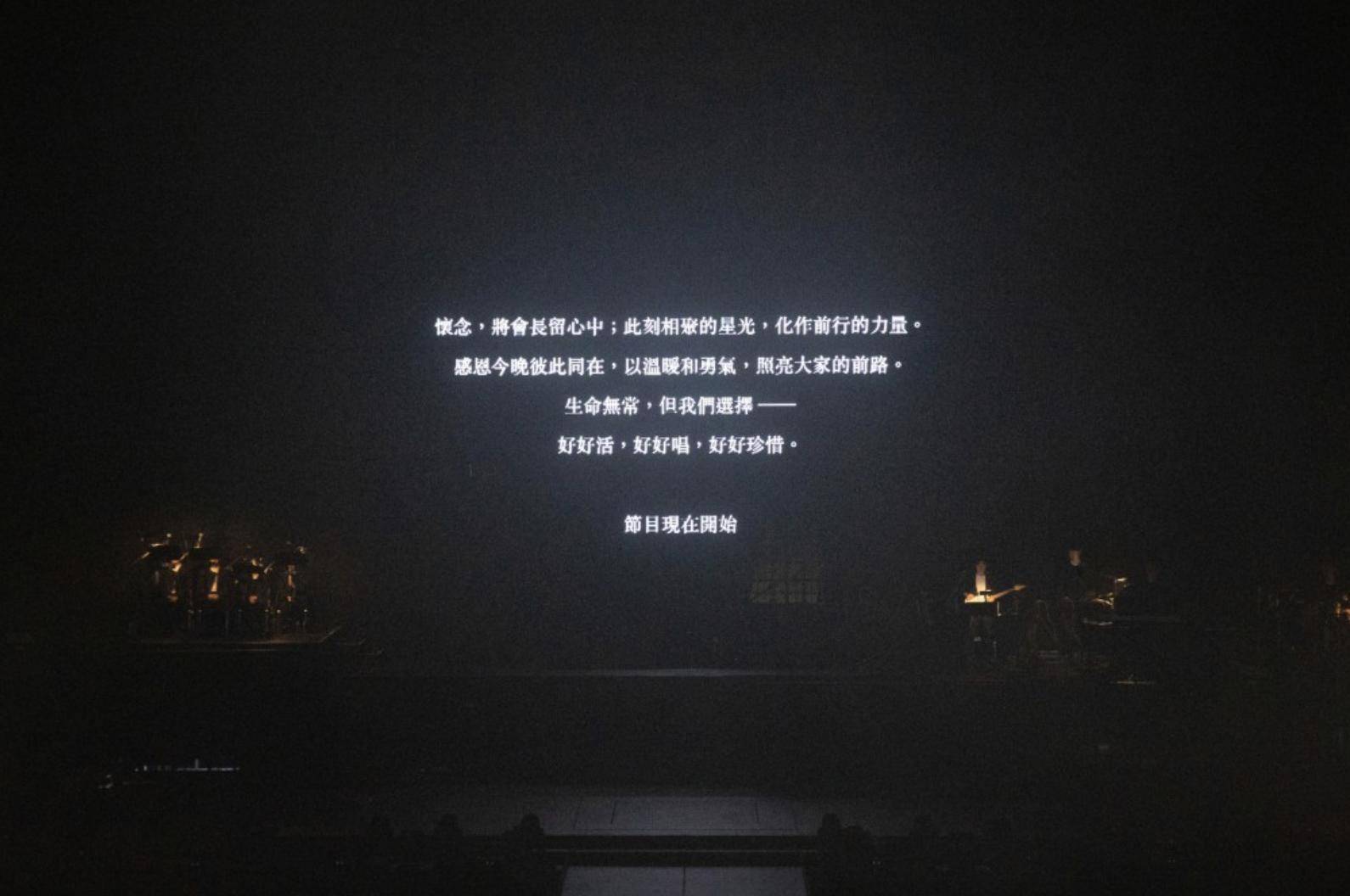 关之琳看演出为火灾默哀，低头坐着表情凝重，上山诗钠在旁看手机