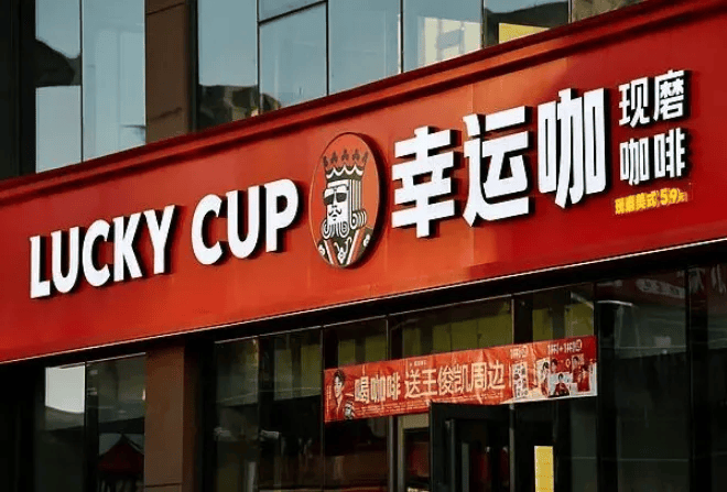 啡连锁市场再迎万店巨头!CQ9电子专用平台中国咖(图4) 啡连锁市场再迎万店巨头!CQ9电子专用平台中国咖(图4)