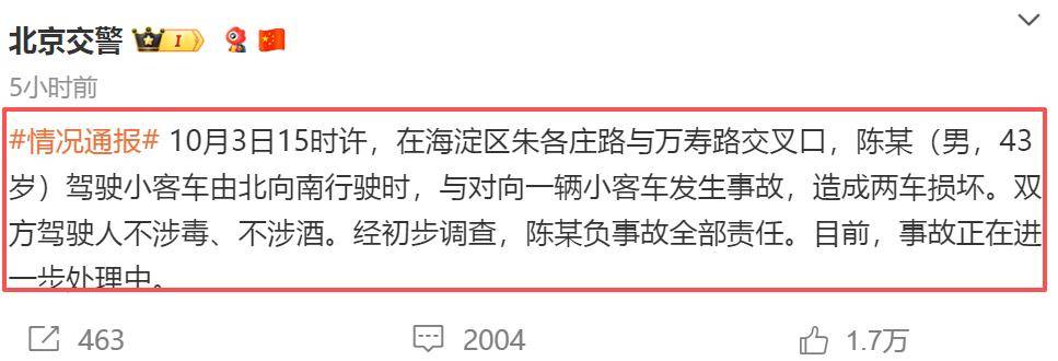 陈震被全网禁言，原因曝光，本人小号回应，被扒此前曾多次犯错