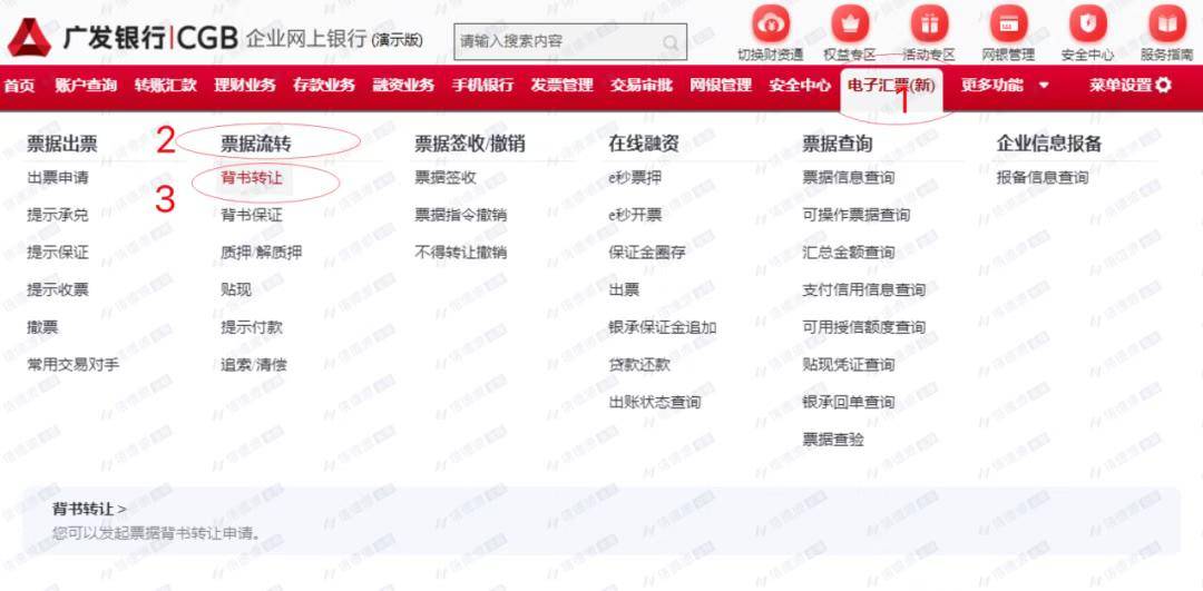 新一代票据实操:广发银行票据分包怎么操作?新手必读