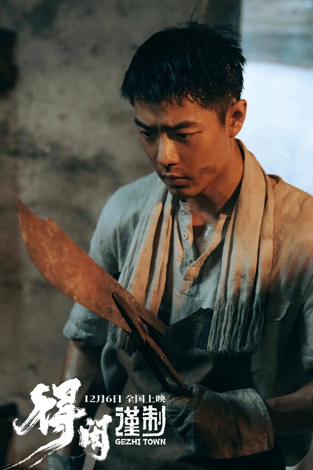 三天票房近2亿,肖战主演正午阳光首部电影,《得闲谨制》算不算打响头炮?