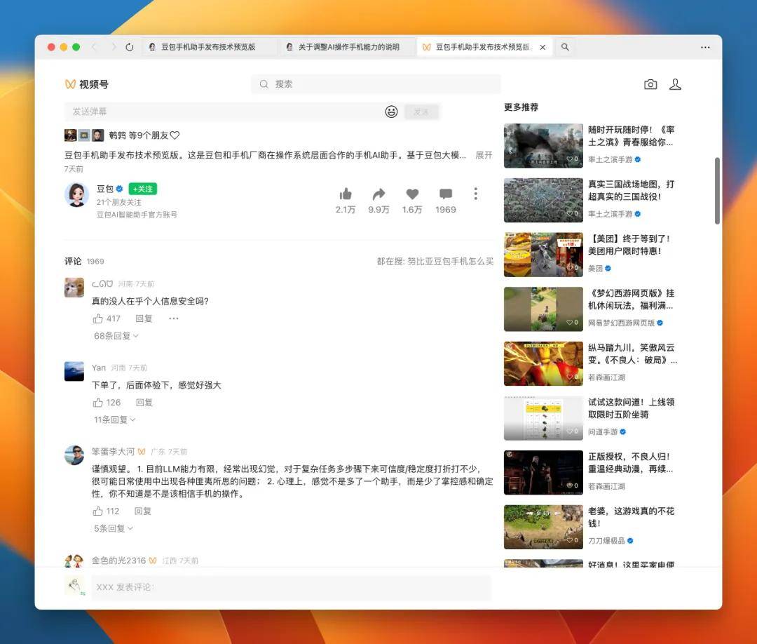 原创             豆包不是屠龙少年