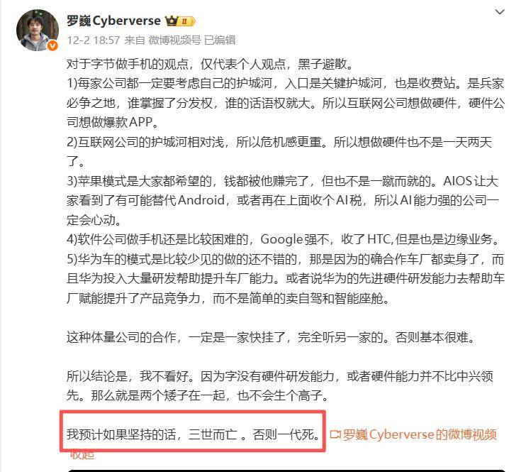 原创 周鸿祎:豆包手机拿捏大厂命门,不想做手机的腾讯,或该考虑了