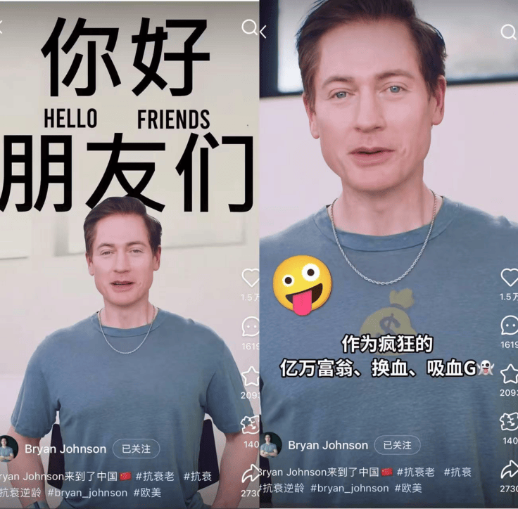 原创 怕老怕死卷疯了,科技大佬砸钱“买永生”!